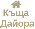Къща за гости Дайора - Лого